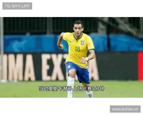 奥斯卡职业生涯轨迹：从中超核心到留洋新阶段