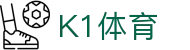 k1集团(体育股份有限公司)-十年品牌 值得信赖